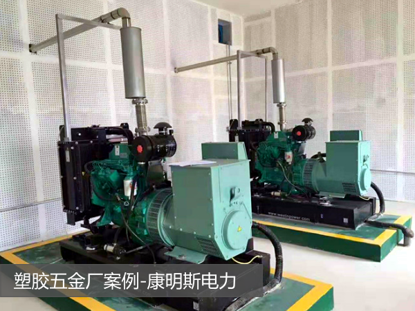 塑胶五金厂应用案例