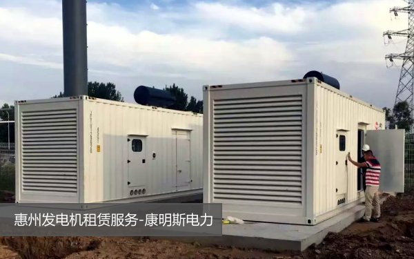惠州发电机出租服务