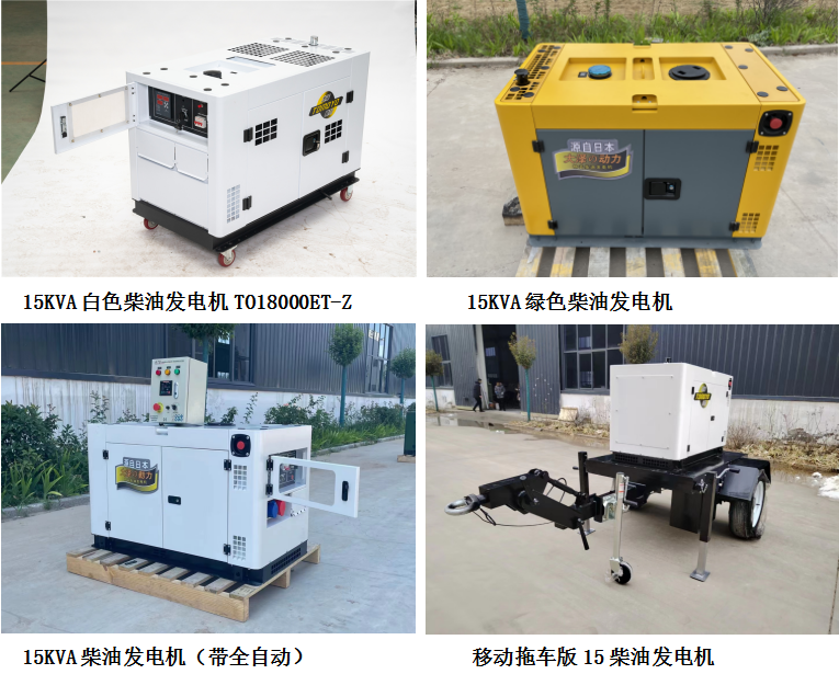 长方形15KVA