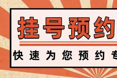 上海肺科医院江平马上排队预约代挂号