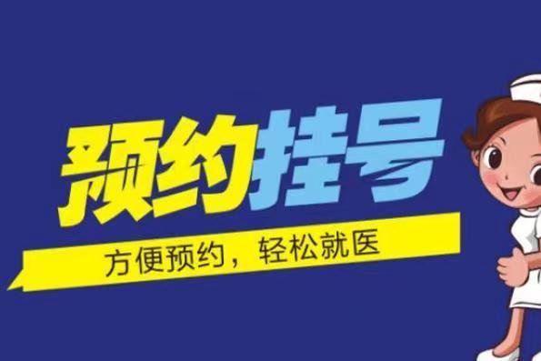 较新上海仁济医院戴岷代挂号不要错过好机会