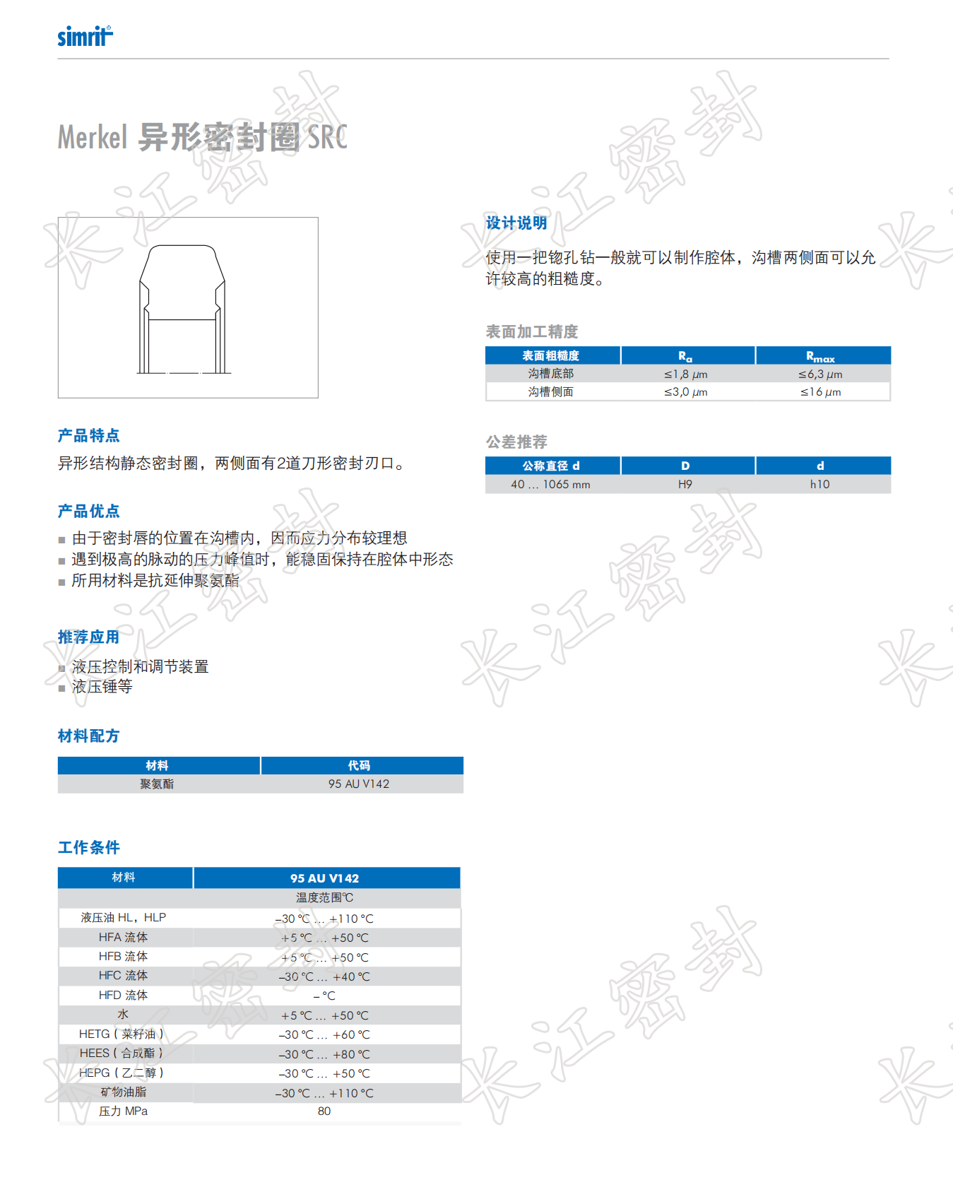 src介绍