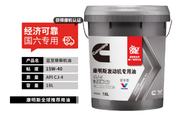 CJ-4级15W-40润滑油