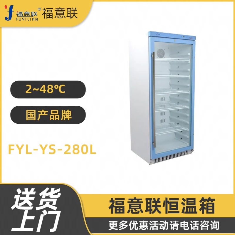 醫(yī)用液體藥品需要恒溫柜加熱
