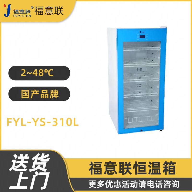 醫(yī)用甘露醇加溫箱主要功能