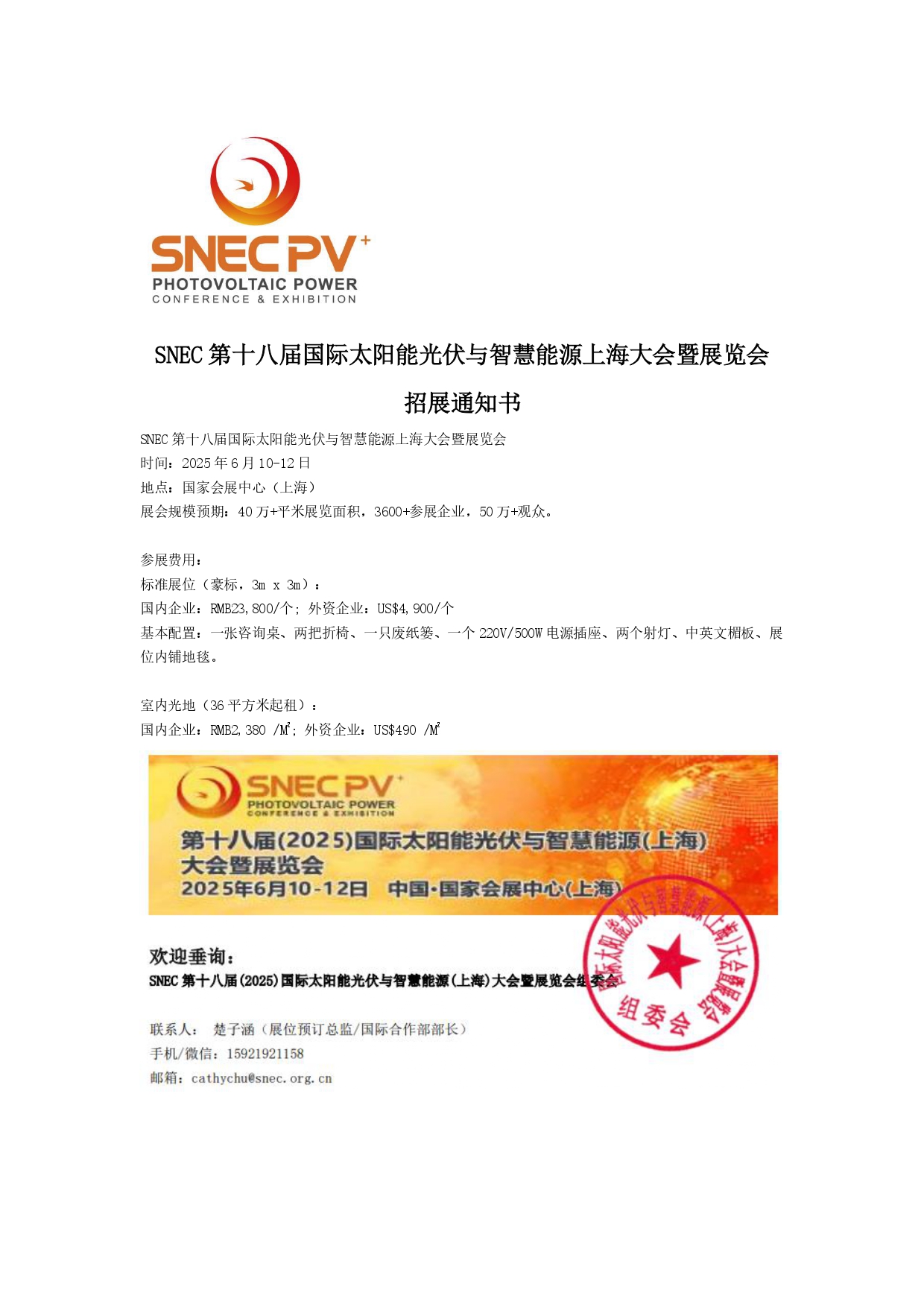 微信图片_20240620170548