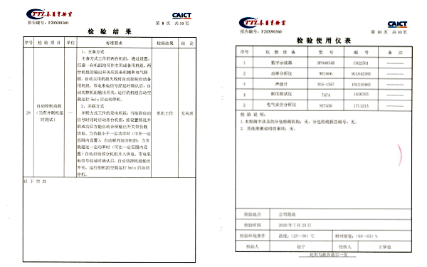 完整版报告- 康明斯 高压发电机组 认证监督-C2750D5B_08