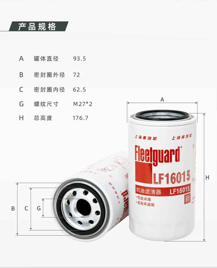 LF16015弗列加机油滤清器-康明斯发动机过滤芯规格尺寸