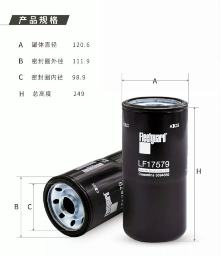 LF17579弗列加机油滤清器-康明斯发动机过滤芯规格尺寸