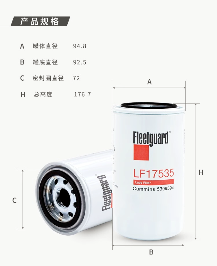 LF17535弗列加机油滤清器-康明斯发动机过滤芯规格尺寸