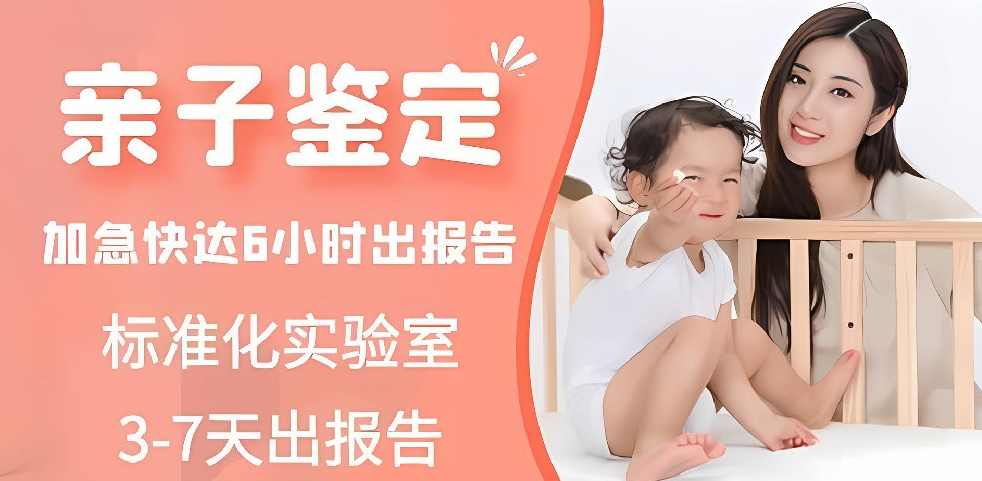 梅州市亲子鉴定手续和办理流程