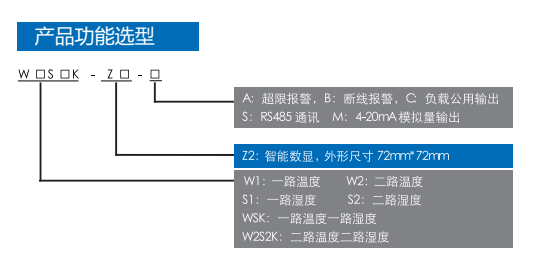 智能温度