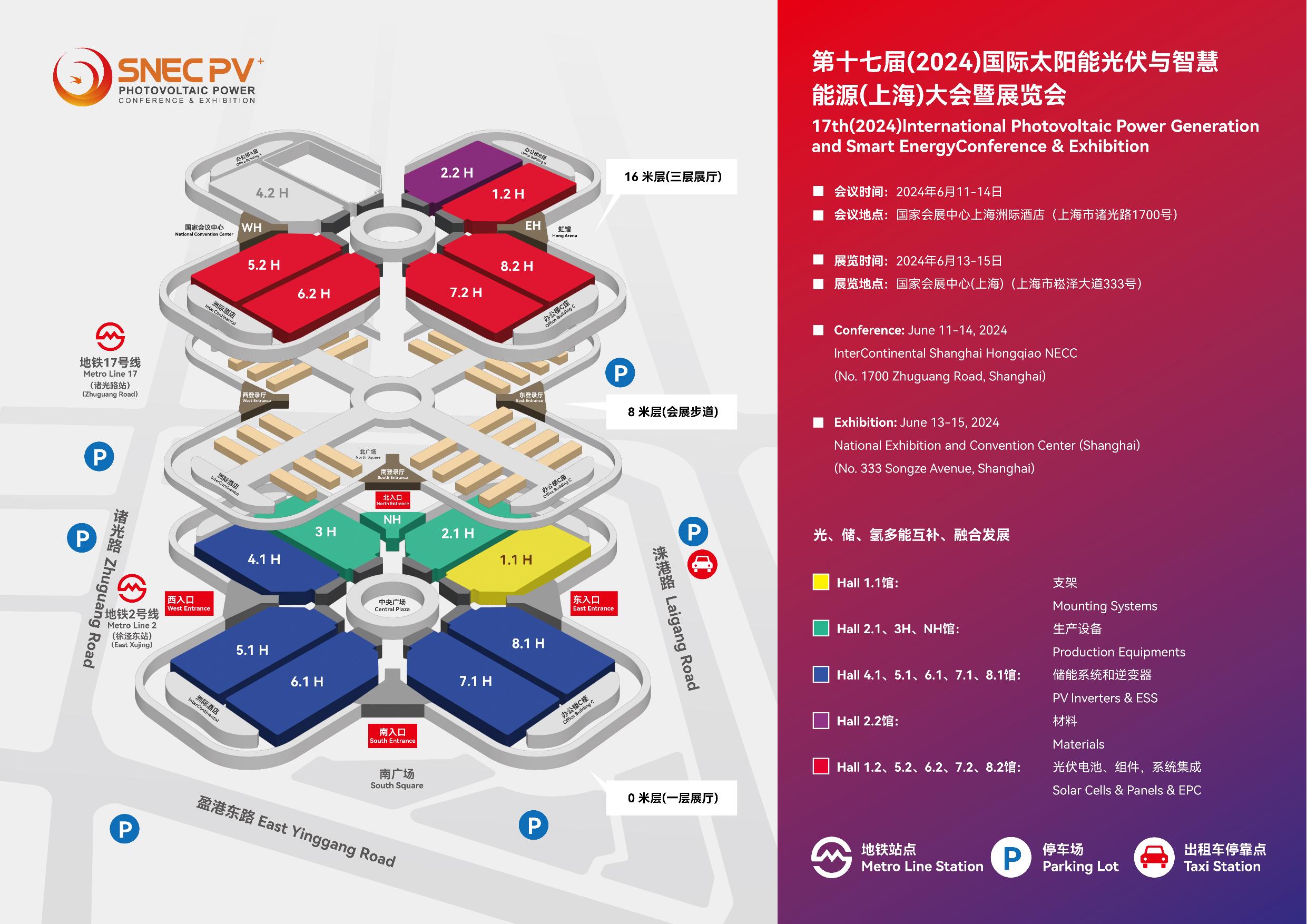 SNEC 2024年6月光伏储能展位图_01