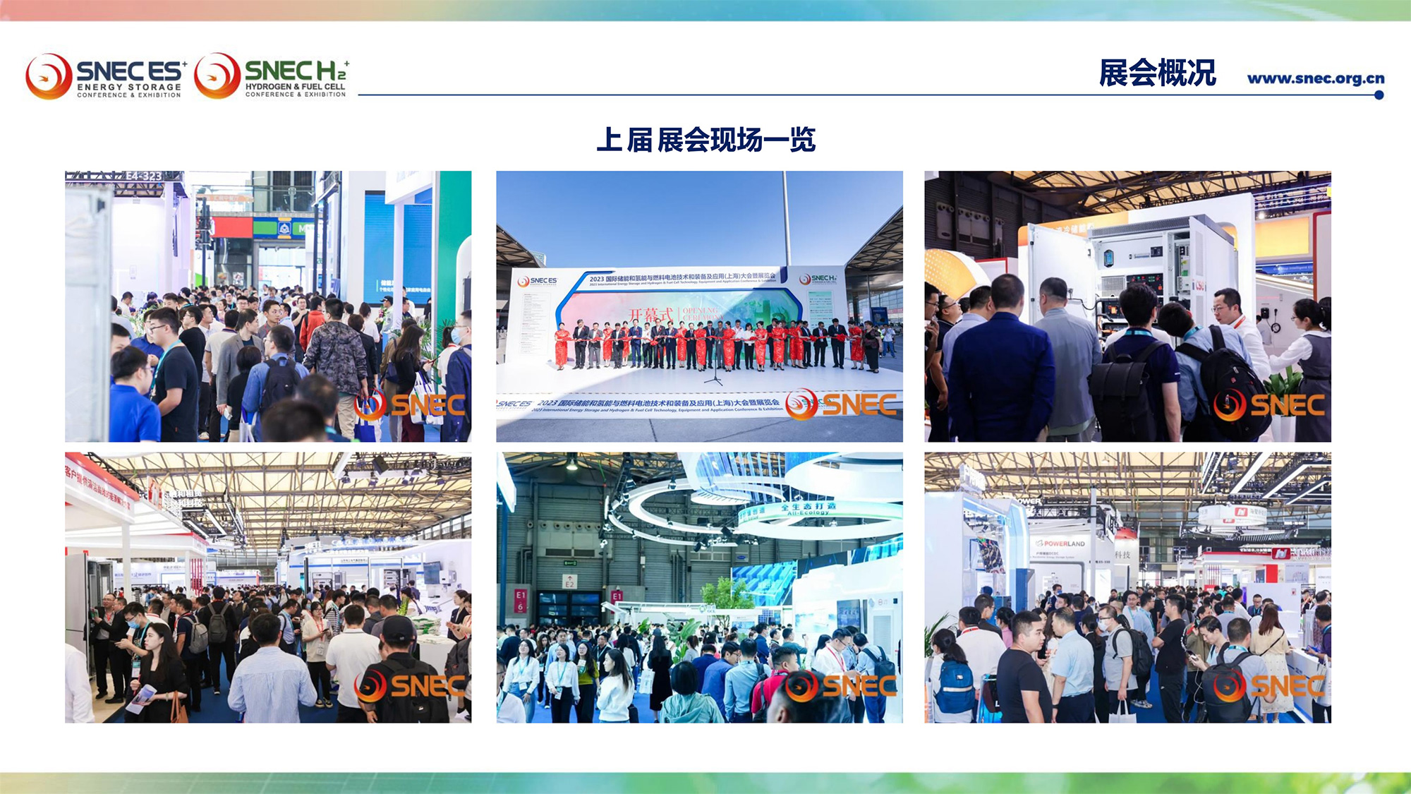 上届-展会现场一览