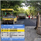 瀝青路面修補  方便快捷即可通車