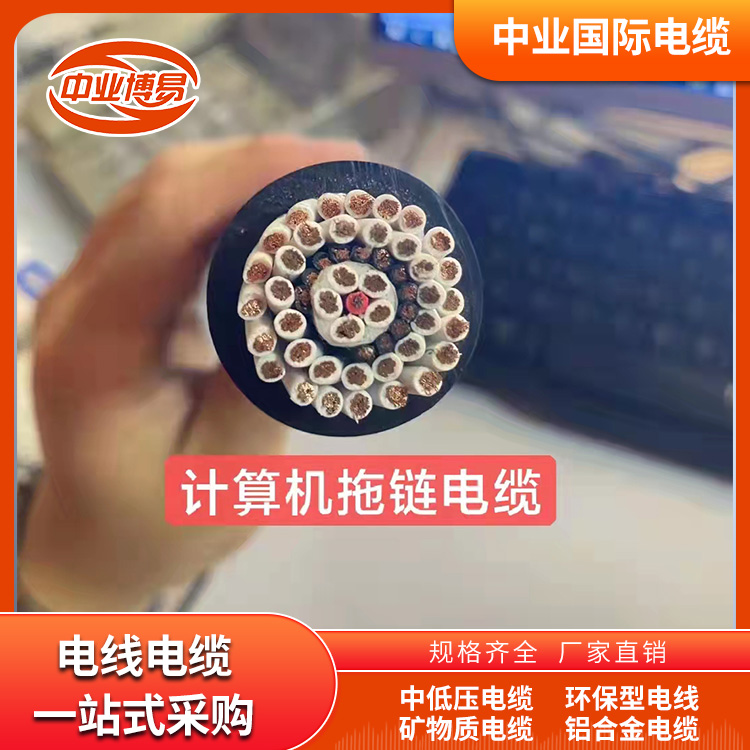 计算机拖链电缆