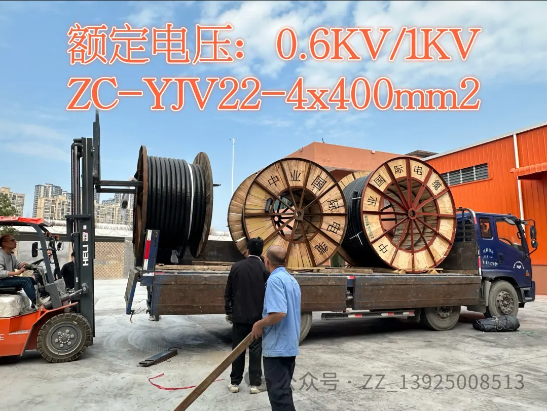 #电缆铠装之王｜YJV22-4x400