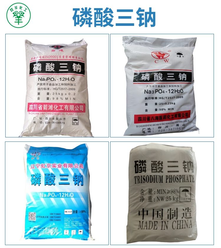 磷酸三钠 (1)