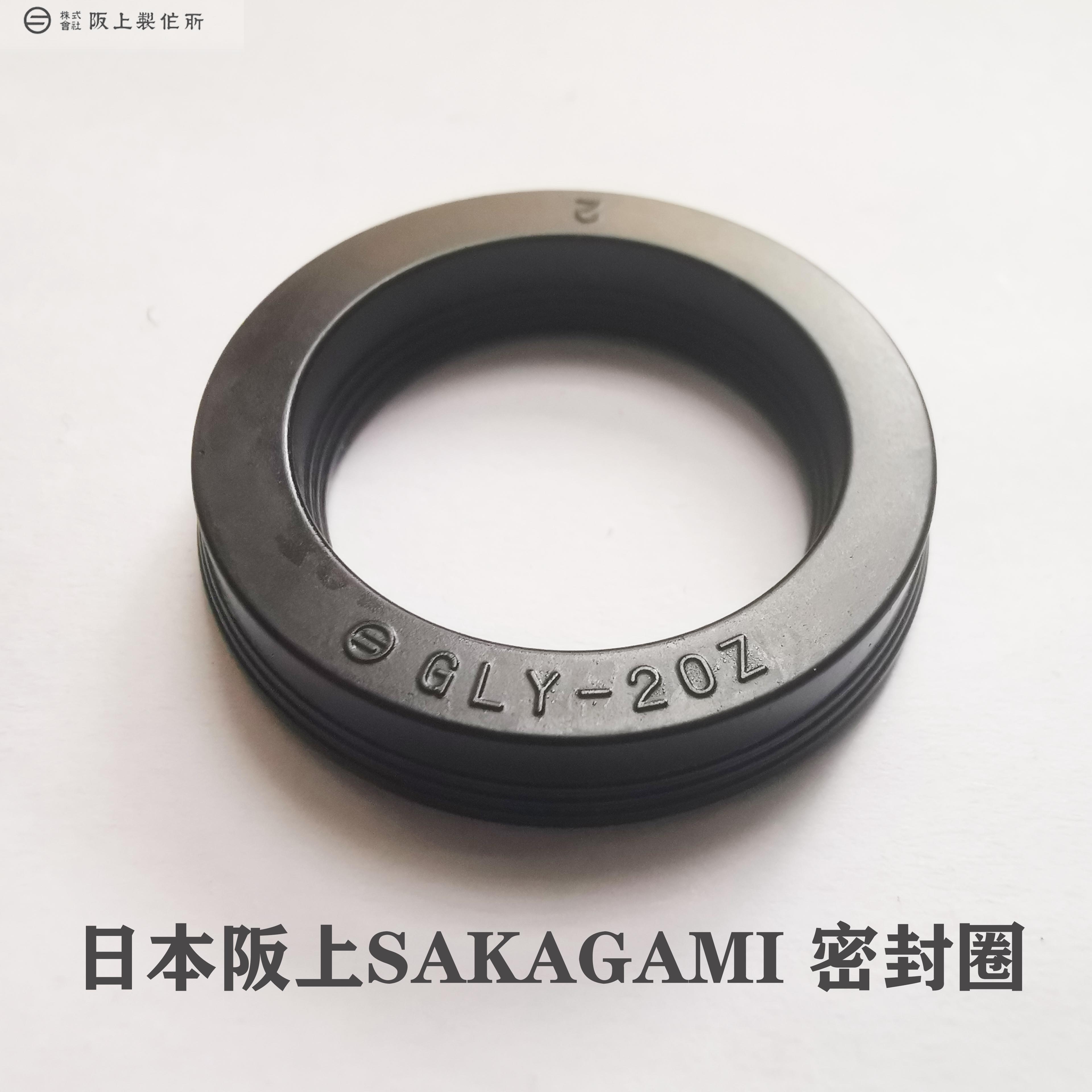 GLY原装进口气缸密封圈日本阪上SAKAGAMI