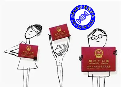 亲子鉴定不是亲生怎么上户
