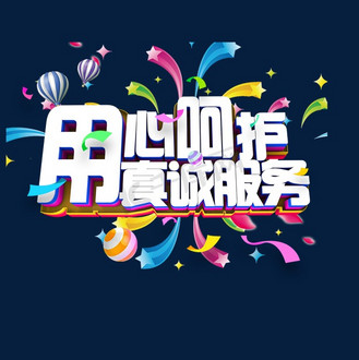 服务