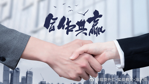 合作共赢