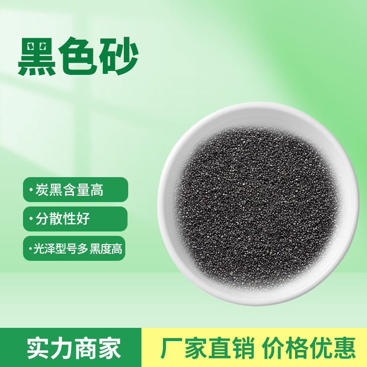 无载体黑色米条NA6662