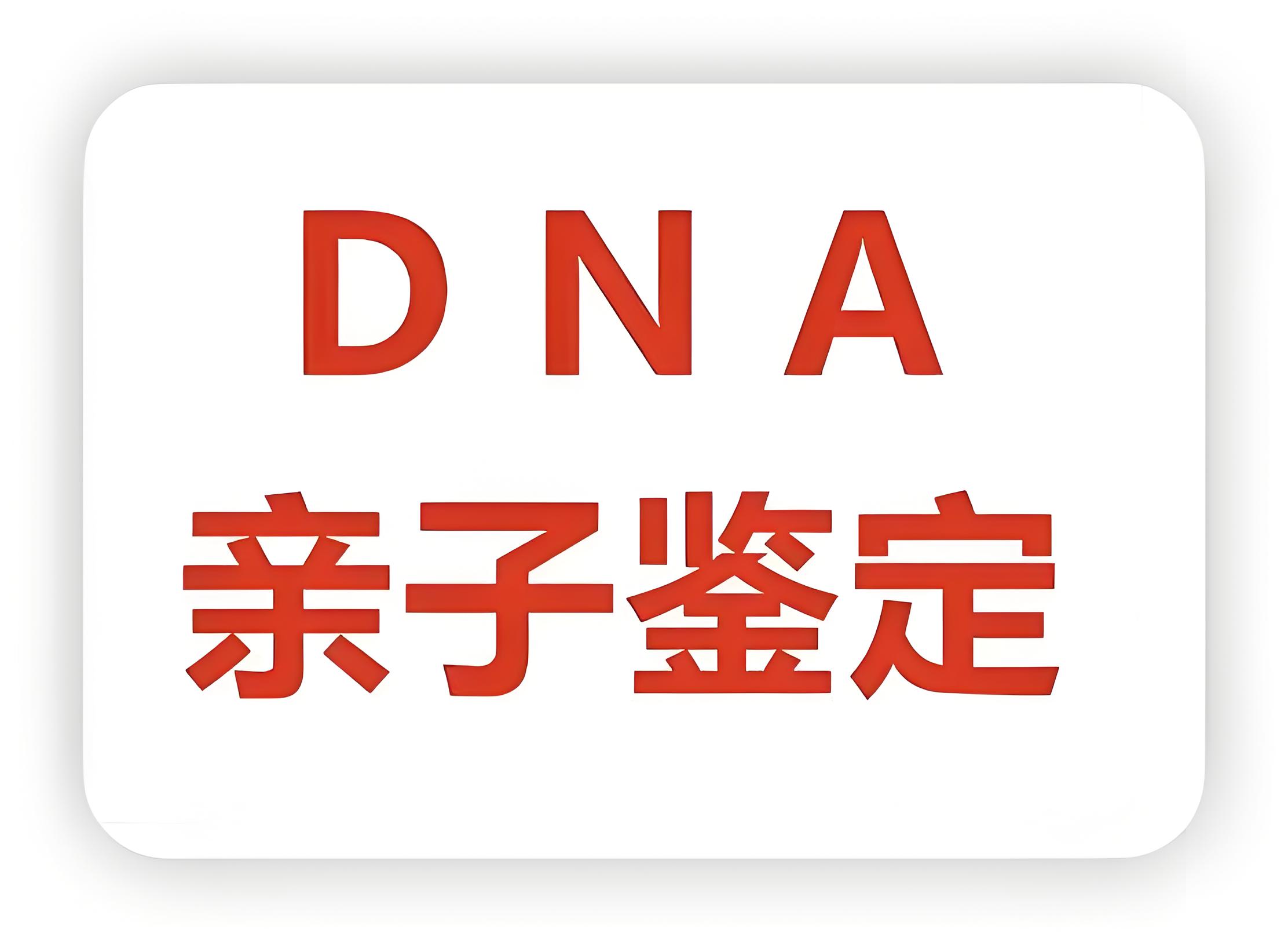 正确做亲子鉴定的方法