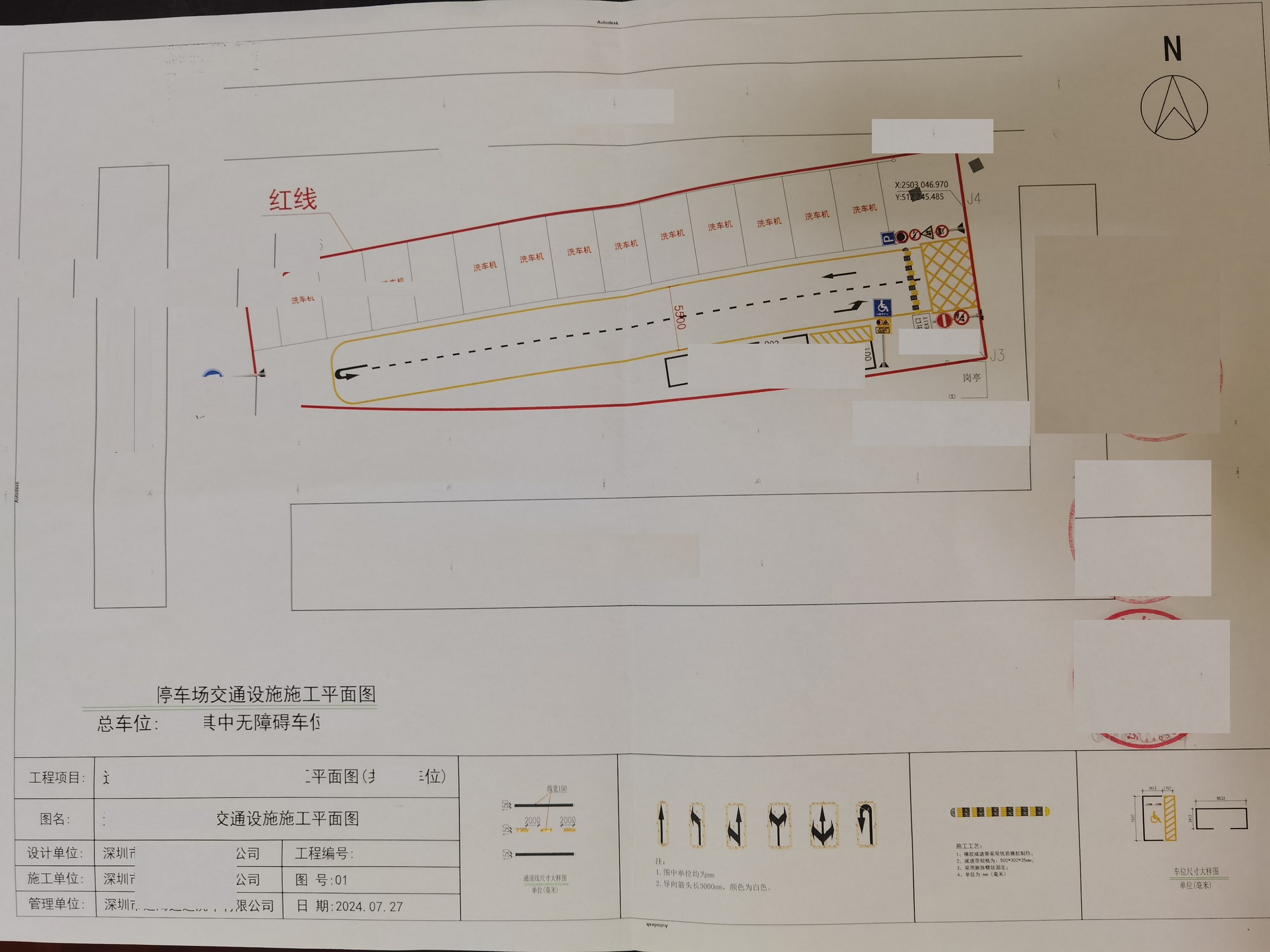 施工平面图