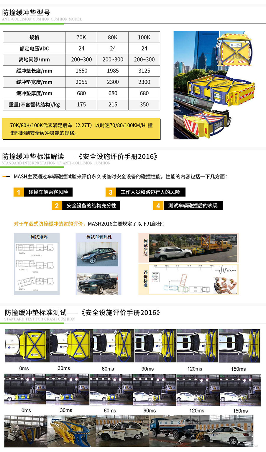 东风凯普特D6防撞缓冲车 (3)