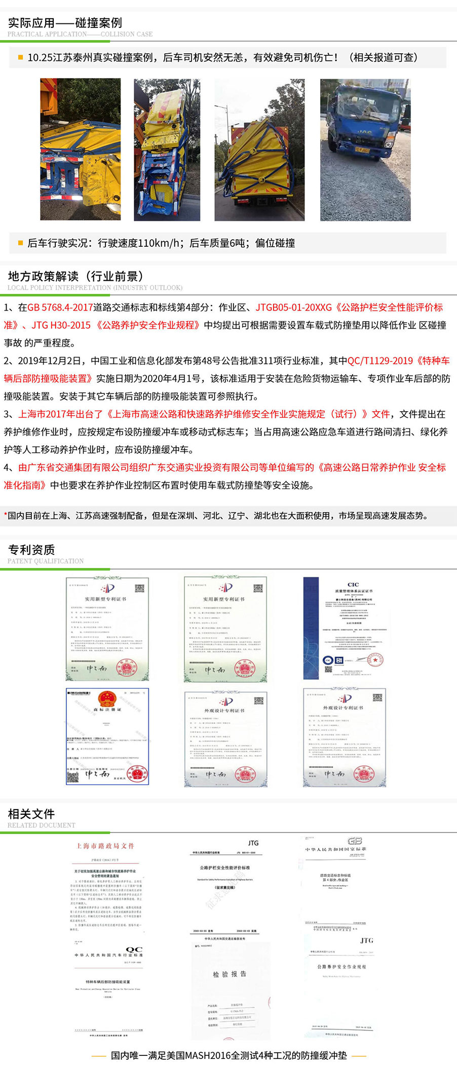 东风凯普特D6防撞缓冲车 (4)
