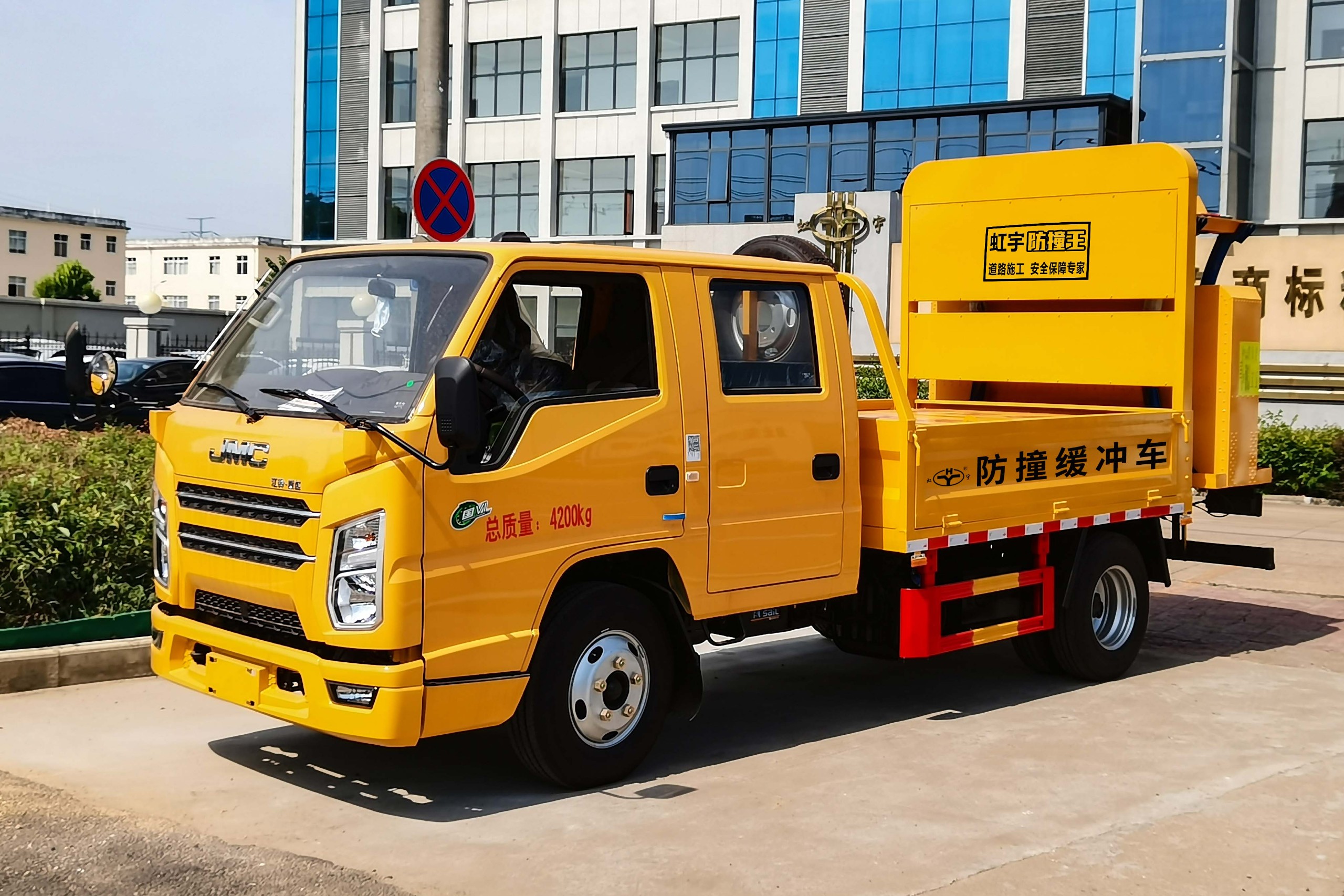 江铃70K_80K防撞缓冲车
