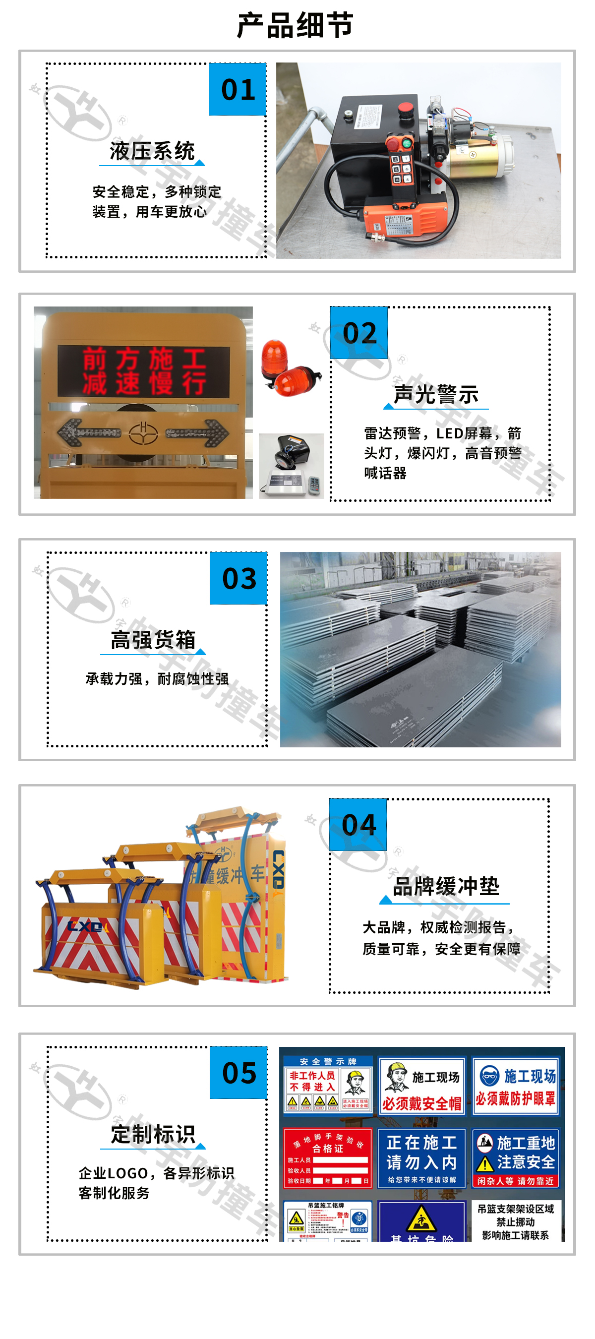 解放70K_80K防撞缓冲车 (7)