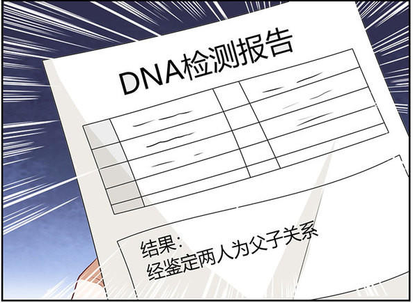 亲子鉴定当天出结果吗？