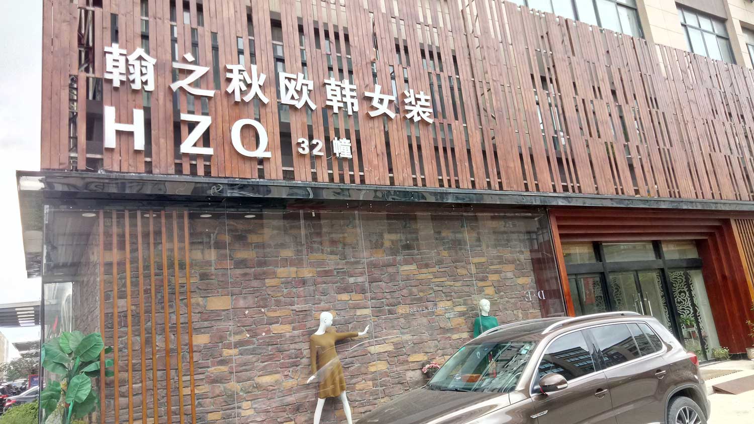 HZQ_Building.jpg