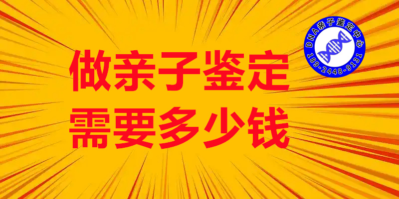 亲子鉴定国家收费标准
