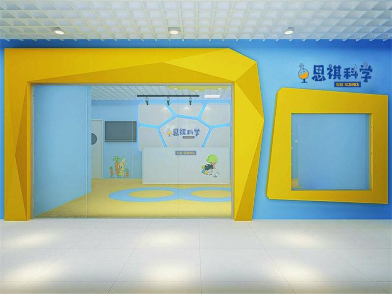 水晶广场思祺科学学校5