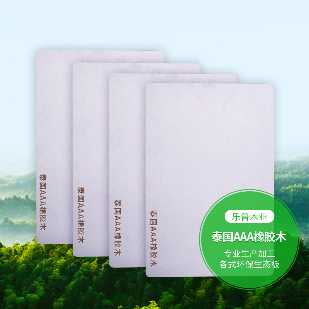 泰国AAA橡胶木是什么？