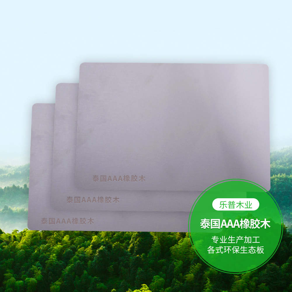 泰国AAA橡胶木 乐普木业