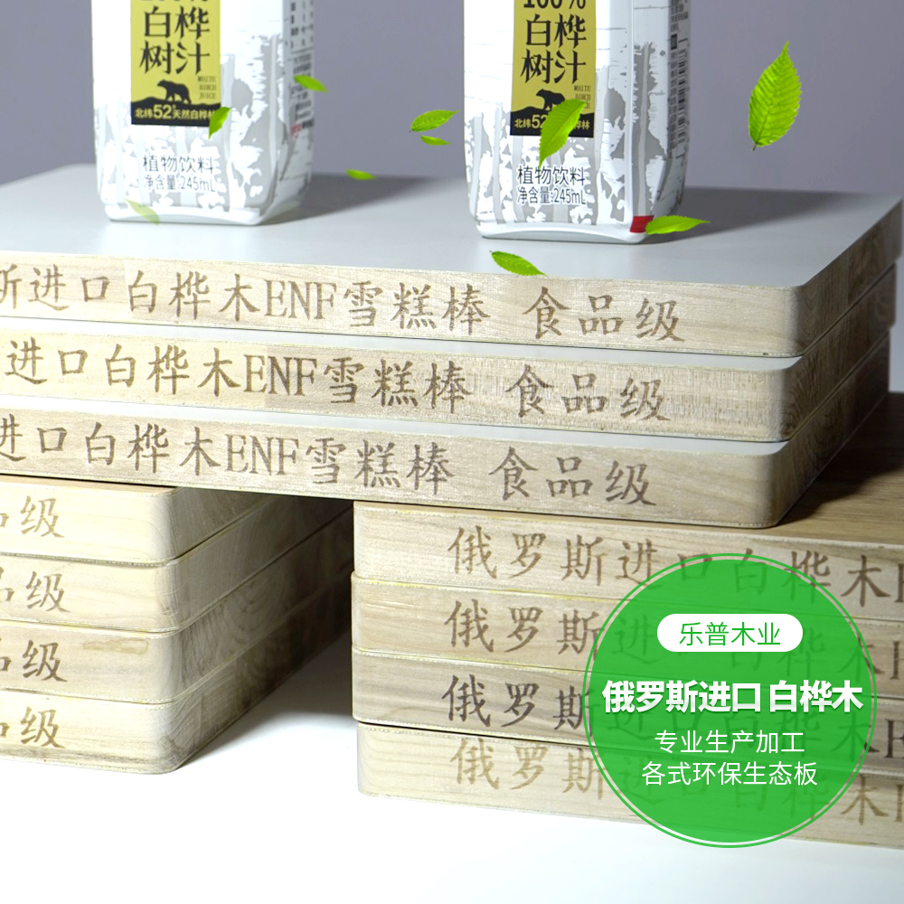 俄罗斯进口白桦木厂家