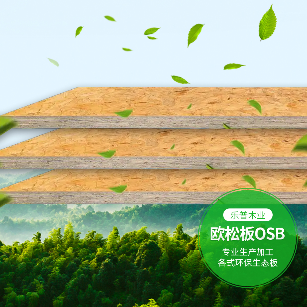 所使用进口木材，均为生产周期20年左右的大径材松木，色泽统一，其芯层为片状，层数更多，分布更均匀，板内空隙少，结构稳定