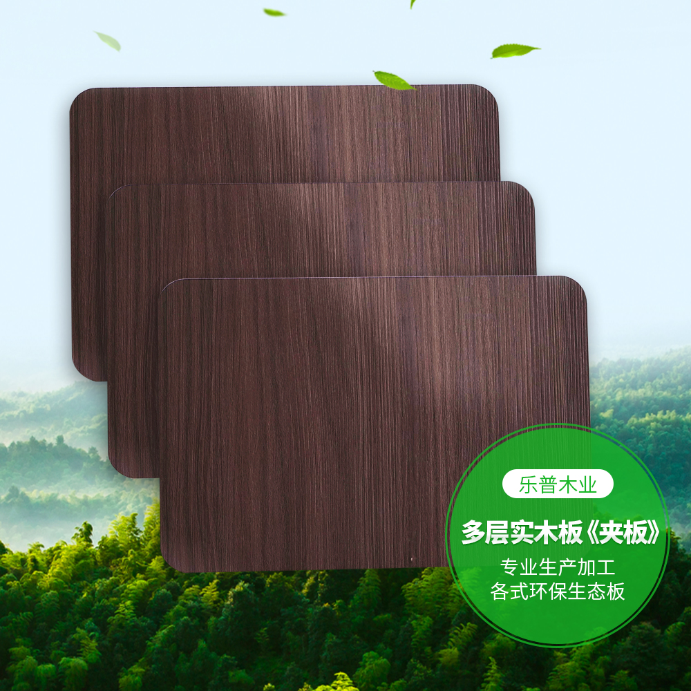 乐普木业多层实木生态板可达11层，加上采用优良的柳桉木制作芯材，极大提高板材的强度和稳定性