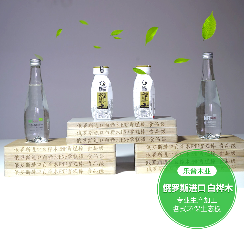 俄罗斯进口白桦木