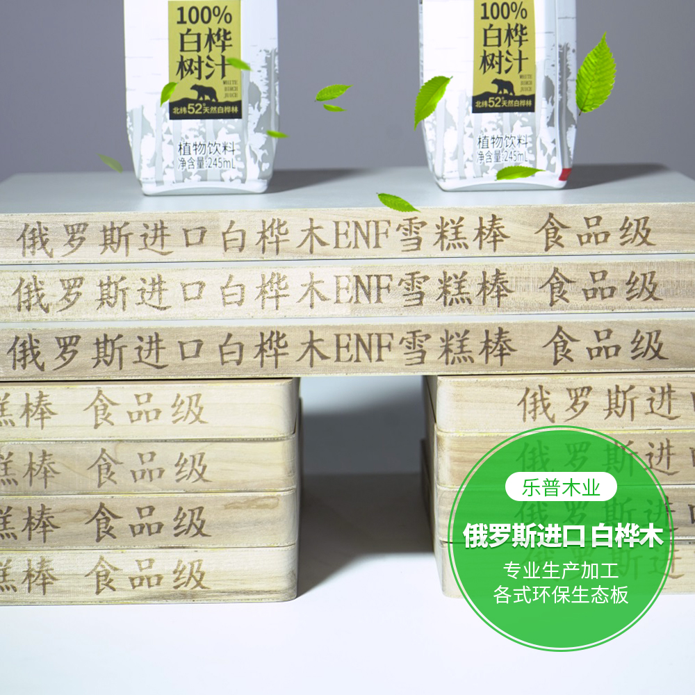 俄罗斯进口白桦木适用范围