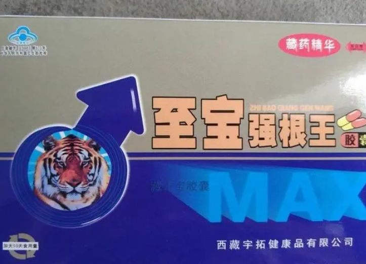 至宝强根王