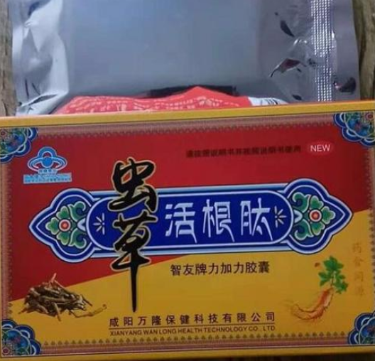 虫草活根肽