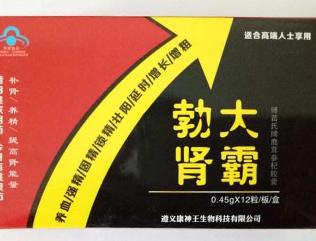 勃大肾霸