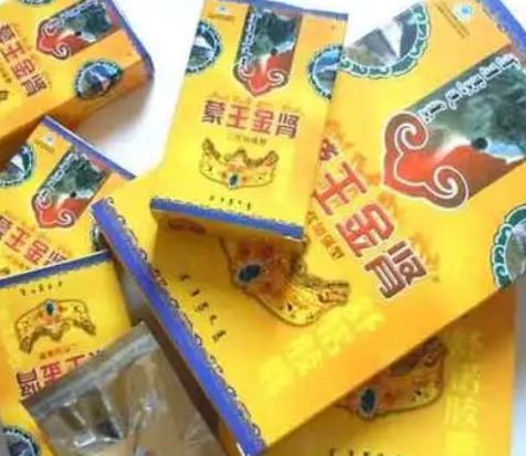 蒙王金肾