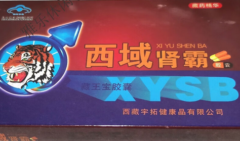 西域肾霸胶囊