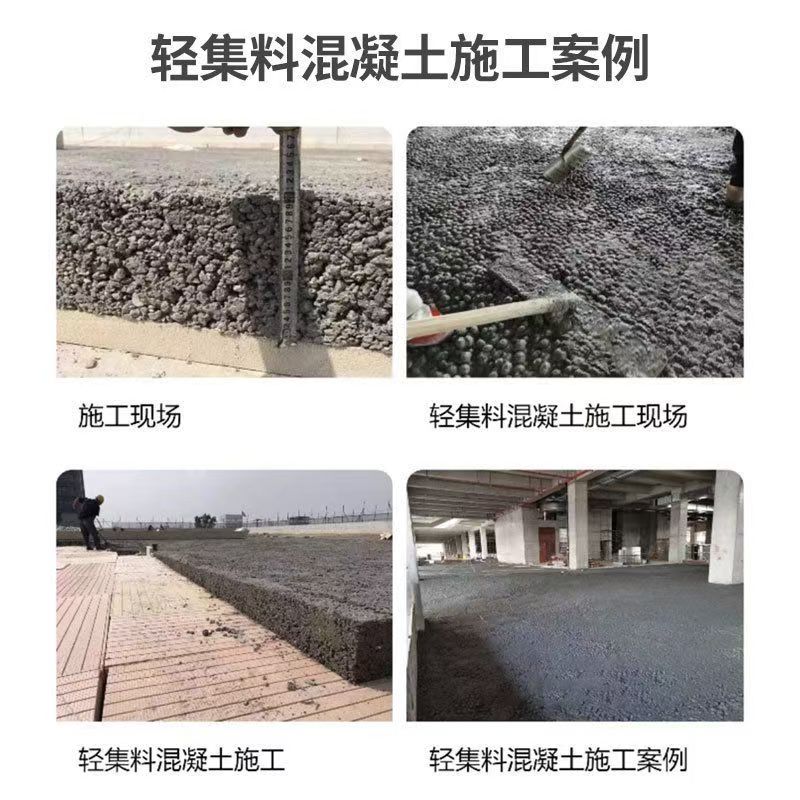 秦皇岛轻集料混凝土选购注意事项